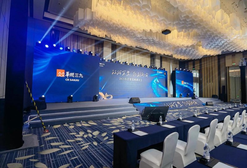 会议会展布置